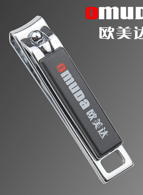 欧美达迷你小号随身指甲刀经典小黑指甲钳小巧指甲剪单个便携家用