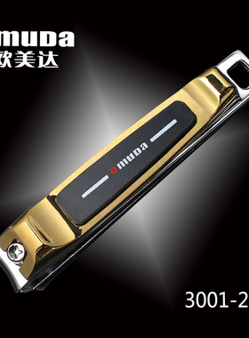 omuda欧美达指甲刀大号 随身便携修指甲剪刀 家用指甲钳锋利好用