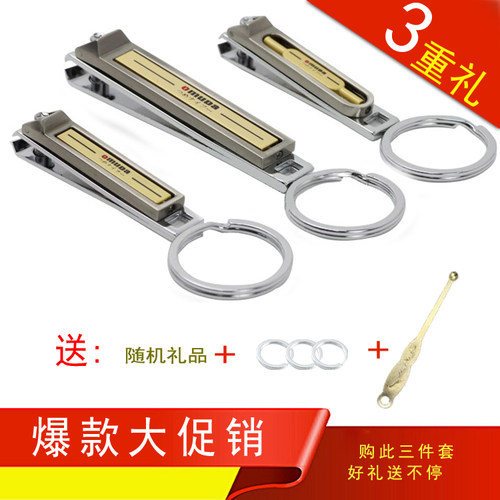 欧美达全家福三件套实用指甲刀