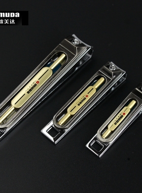 omuda欧美达大号指甲剪刀中号指甲钳套装小指甲刀个人家用指甲锉