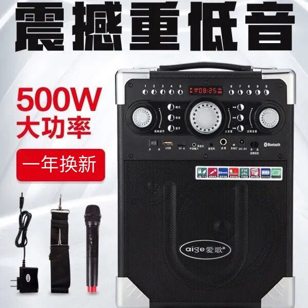 爱歌 S8正品蓝牙音箱重低音炮户外广场舞便携U盘播放器大音量音响