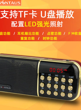 金正B851老人收音机插卡小音响 充电便携式晨练带手电筒MP3播放器