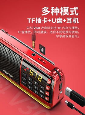 蓝牙收音机老人老年人播放器