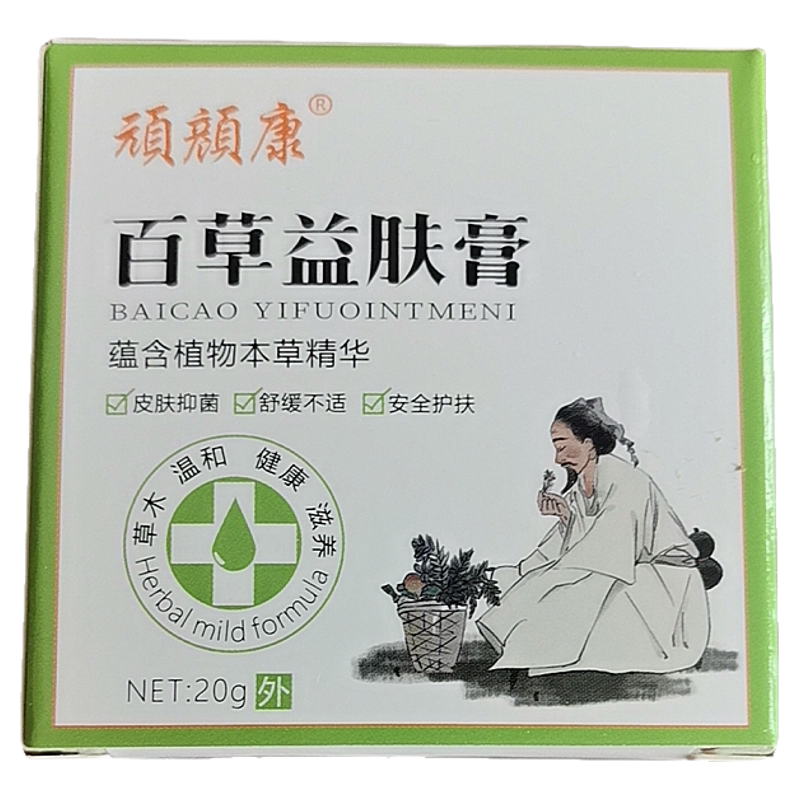 顽颜康 百草益肤膏  皮肤抑菌膏