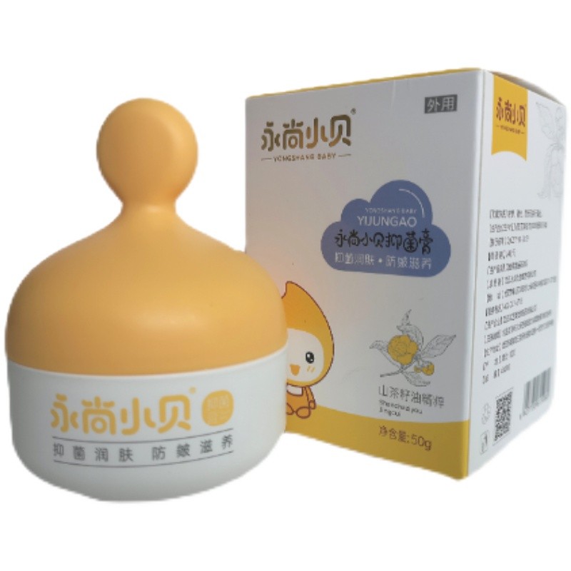 保湿霜永尚小贝买2发3小孩药房卖