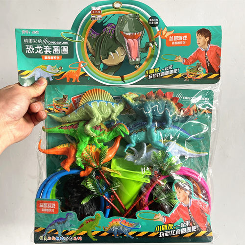 儿童软胶恐龙动物套圈圈玩具