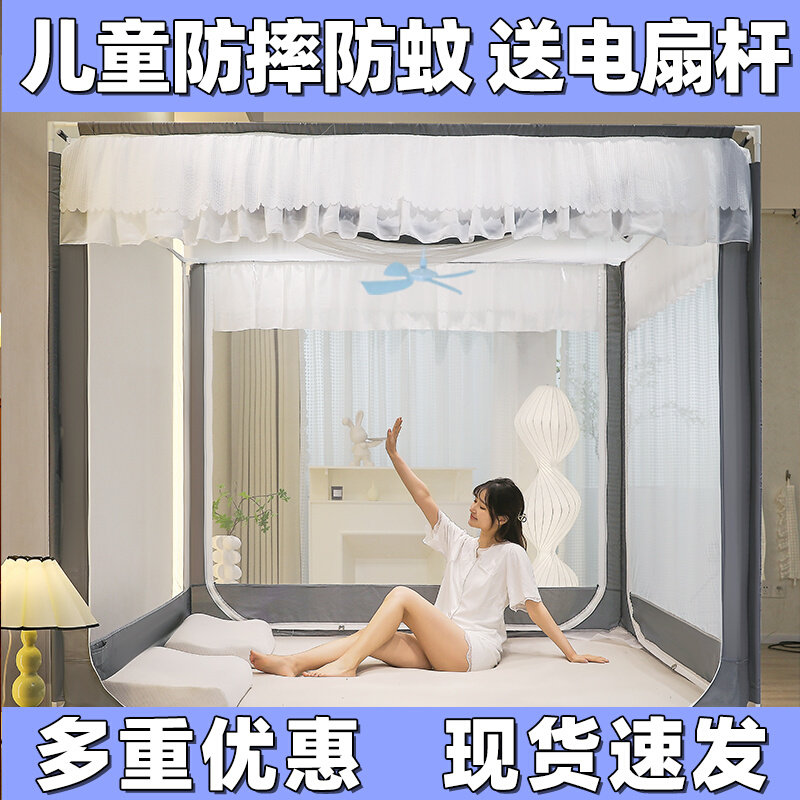 极速可以挂小吊扇的坐床式儿童防摔蚊帐拉链方R形婴童纹账罩包床,床上用品,蚊帐,淘宝优惠券,粉丝福利购,淘宝优惠卷