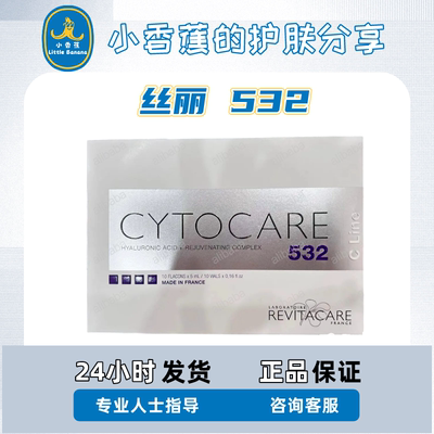 【批文版】丝丽532法国进口cline动能素缓释焕龄精华液补水保湿