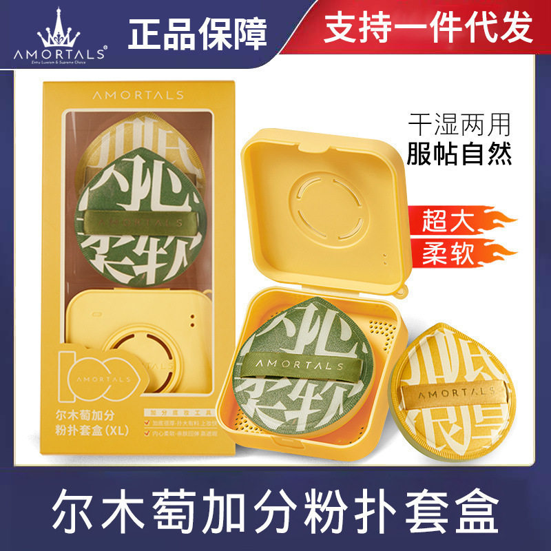 100分气垫粉扑不吃粉送收纳盒