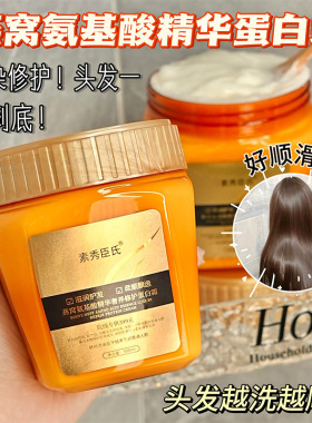 素秀臣氏燕窝氨基酸修护蛋白霜