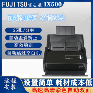 二手富士通iX500扫描仪连续扫描双面彩色自动多张无线WIFI扫描机