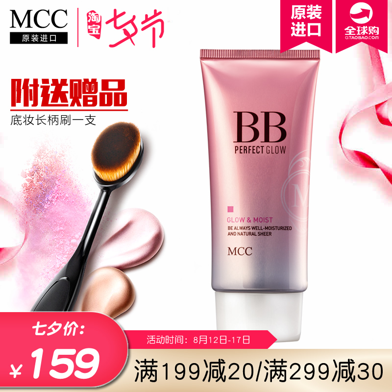 MCC²Ê×±º«¹úÔ×°½ø¿Úר¹ñÕýÆ· Ħ¿ÏÌìʹÇ×·ôBB˪Âã×±ÕÚ覱£Êª¸ôÀë