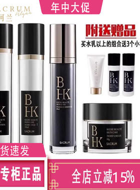 雪润焕彩保湿精粹圣珂兰