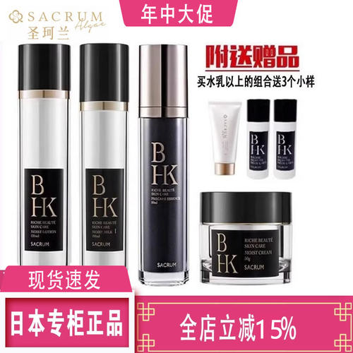 雪润焕彩保湿精粹圣珂兰