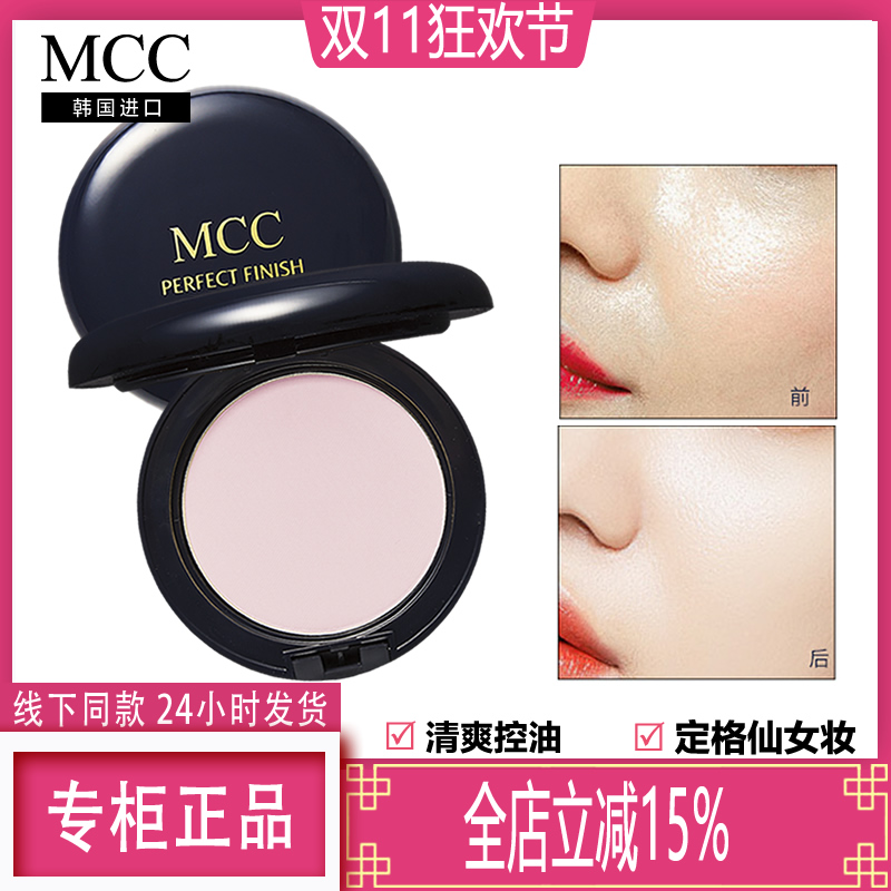天使焕颜控油粉饼MCC韩国