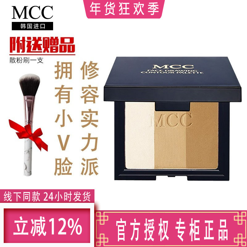mcc彩妆官方旗舰心肌V脸三色修容粉饼瘦脸高光阴影盘鼻影侧影提亮,彩妆/香水/美妆工具,高光,淘宝优惠券,粉丝福利购,淘宝优惠卷