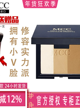 mcc彩妆官方旗舰心肌V脸三色修容粉饼瘦脸高光阴影盘鼻影侧影提亮