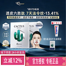 克奥妮斯六胜肽法令纹微晶膜类肉毒肽类蛇毒肽抗皱细纹眼纹