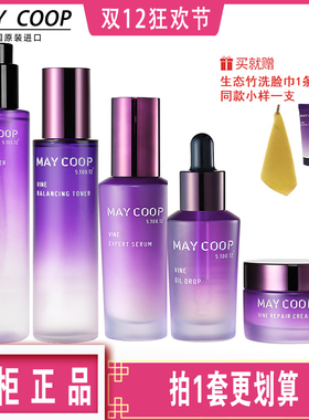 MAY COOP/枚柯淳葡紧致凝露 淡化皱纹提拉紧致抗氧保湿滋润套装