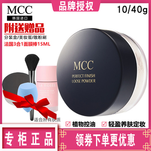 韩国进口mcc彩妆官方旗舰正品天使光感蜜粉 定妆散粉控油防水修容