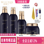 SACRUM圣珂兰蓝颜金钻抗皱水乳洁面膏 洗面奶洁面乳紧致抗皱抗衰