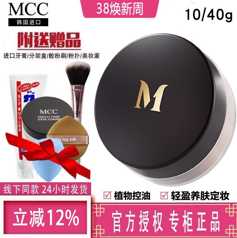 韩国进口mcc彩妆官方旗舰正品天使光感蜜粉 定妆散粉控油防水修容
