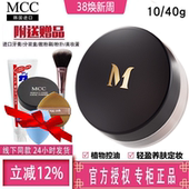 韩国进口mcc彩妆官方旗舰正品 定妆散粉控油防水修容 天使光感蜜粉
