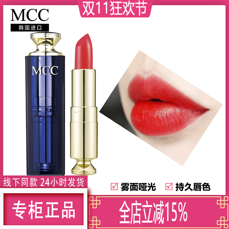 mcc彩妆 韩国官方旗舰正品口红 流光绘色唇膏 不脱色哑光防水唇彩