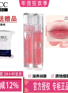 MCC彩妆韩国原装进口星耀丰唇蜜少女唇彩保湿滋润补水透明润唇