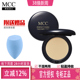 防脱妆定妆提亮 控油保湿 媚卡摩卡mcc彩妆官方 天使亲肤润泽粉饼