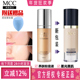 正品 mcc官方旗舰原装 进口彩妆水润光感粉底液遮瑕滋润服帖强裸妆