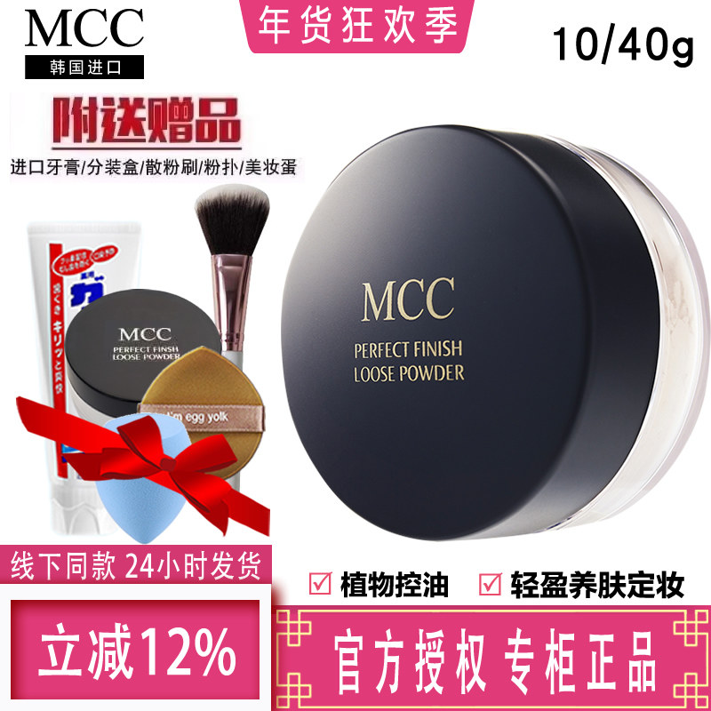韩国进口mcc彩妆官方旗舰正品天使光感蜜粉 定妆散粉控油防水修容