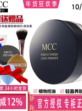 韩国进口mcc彩妆官方旗舰正品天使光感蜜粉 定妆散粉控油防水修容