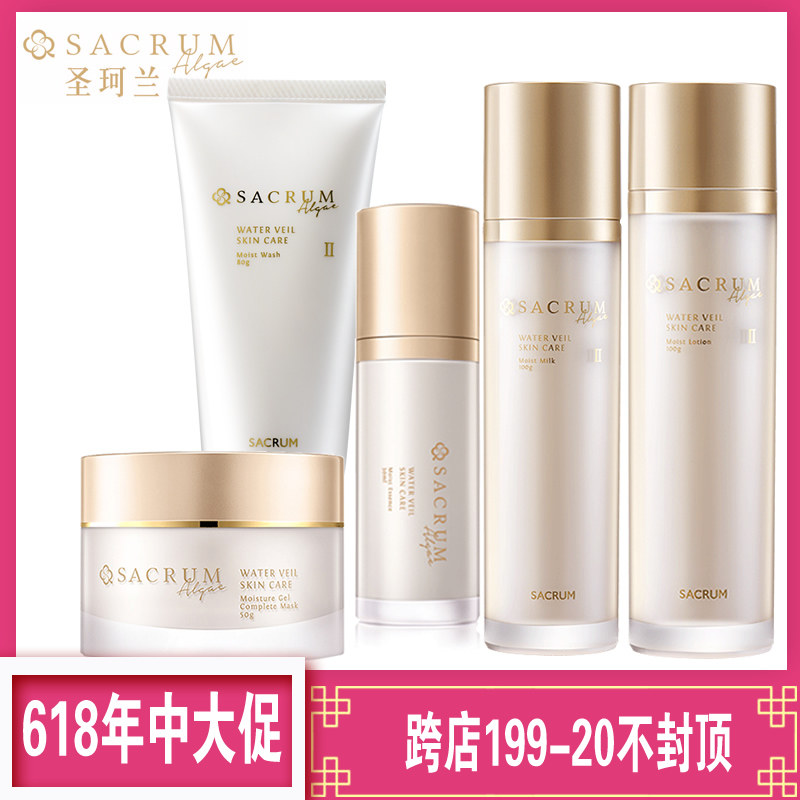 3日本圣珂兰官方补水乳保湿精华滋润清爽护肤套装精华面霜洗面奶