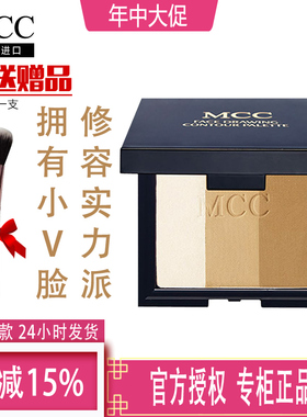 mcc彩妆官方旗舰心肌V脸三色修容粉饼瘦脸高光阴影盘鼻影侧影提亮