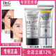 韩国进口drg多功能全效修饰Dr.G bb霜裸妆遮瑕强隔离保湿 粉底液正