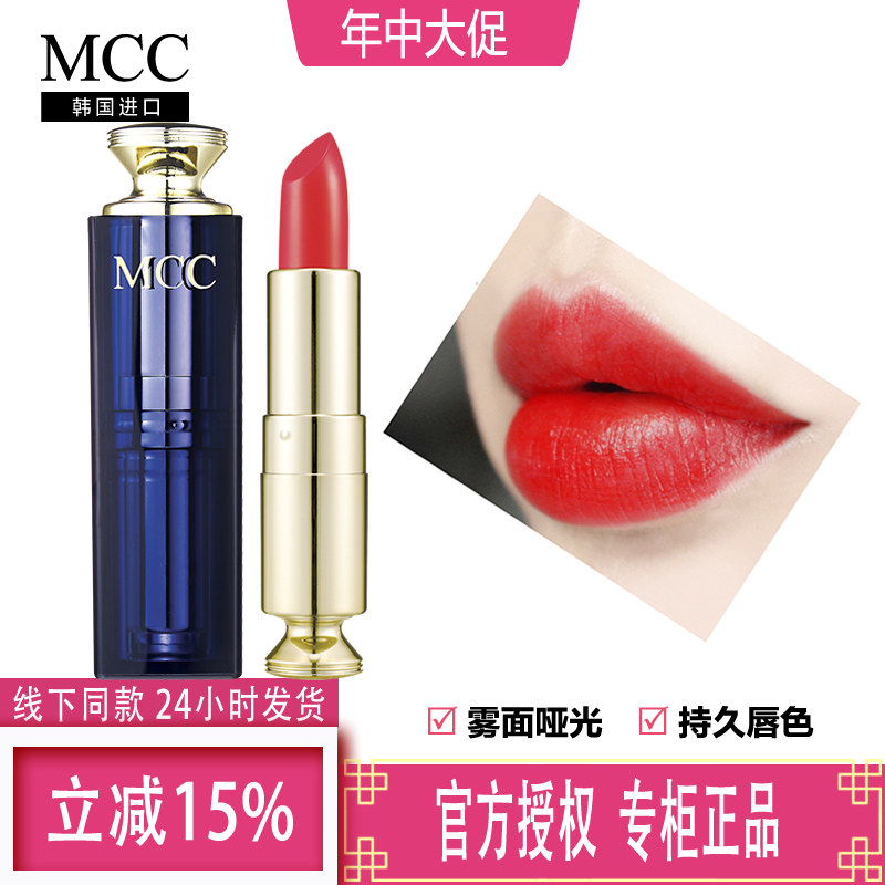 mcc彩妆 韩国官方旗舰正品口红 流光绘色唇膏 不脱色哑光防水唇彩