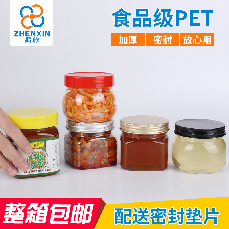 蜂蜜瓶塑料瓶半斤食品储物罐加厚透明瓶子厨房收纳桶保鲜密封罐