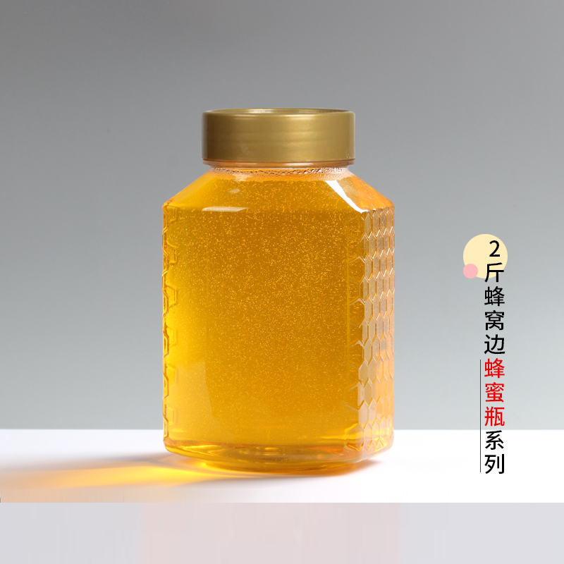 蜂窝透明加厚密封罐储物盒塑料瓶