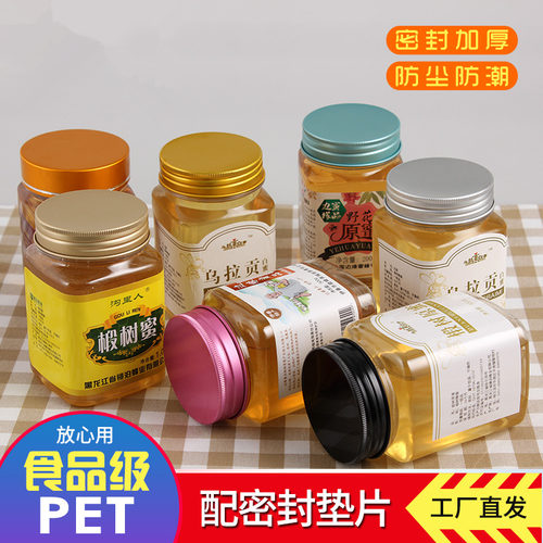 商用蜂蜜瓶振欣PET材质送垫片
