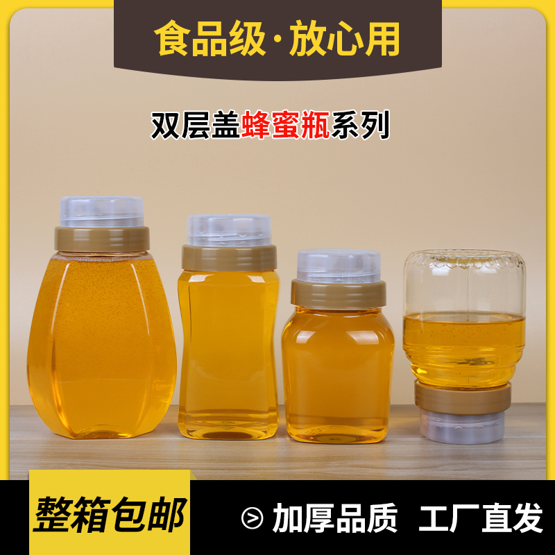 加厚商用密封罐振欣PET塑料中式