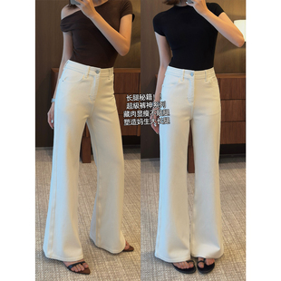 大栗自制/妈生大长腿/白色牛仔裤女宽松显瘦显腿长高腰微喇叭长裤