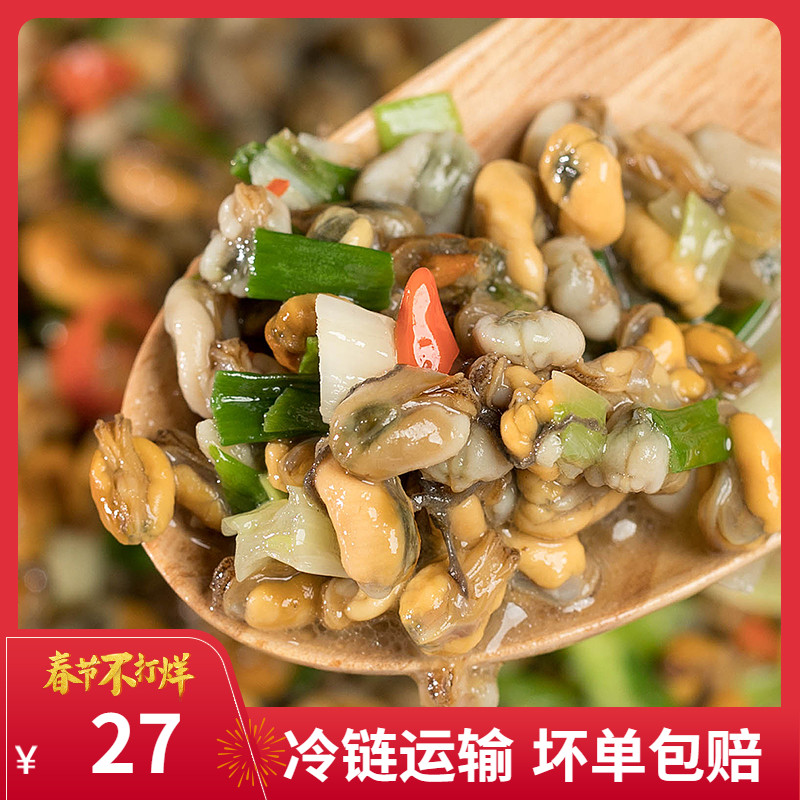 东山岛藻安海鲜野生海瓜子肉 250g在类目 水产肉类/新鲜蔬果/熟食, 海鲜/水产品/制品, 贝类, 贝类制品中 - 来自Buy2taobao.com提供专业的淘宝代购服务