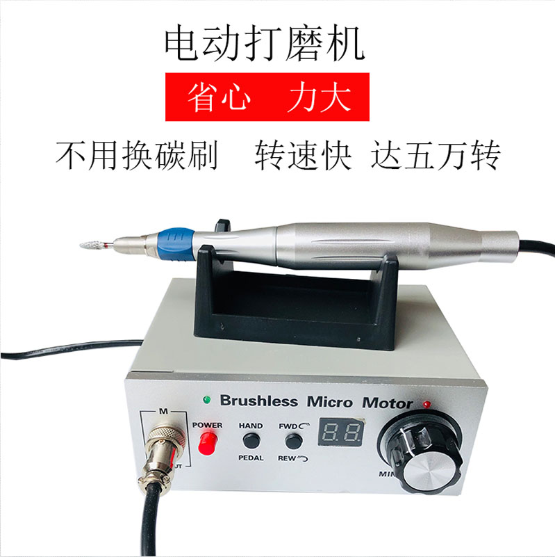 牙科器械牙椅弯机电动打磨机玉石雕刻便携式无碳刷抛光机子5万转