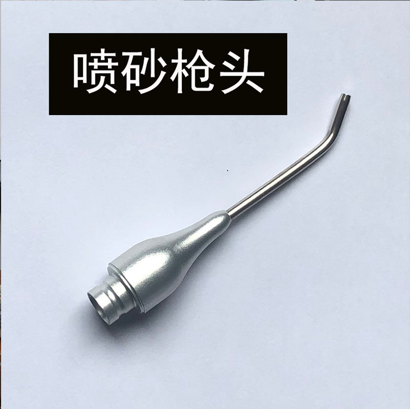 齿科口腔设备材料 喷砂枪配件 喷砂枪头枪嘴枪头喷头牙椅牙科器械