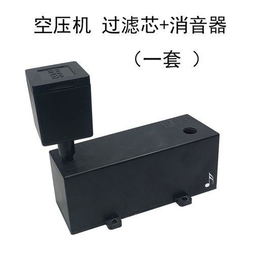 牙科器械齿科设备空压机配件长方形消声器无油静音空气过滤消音器