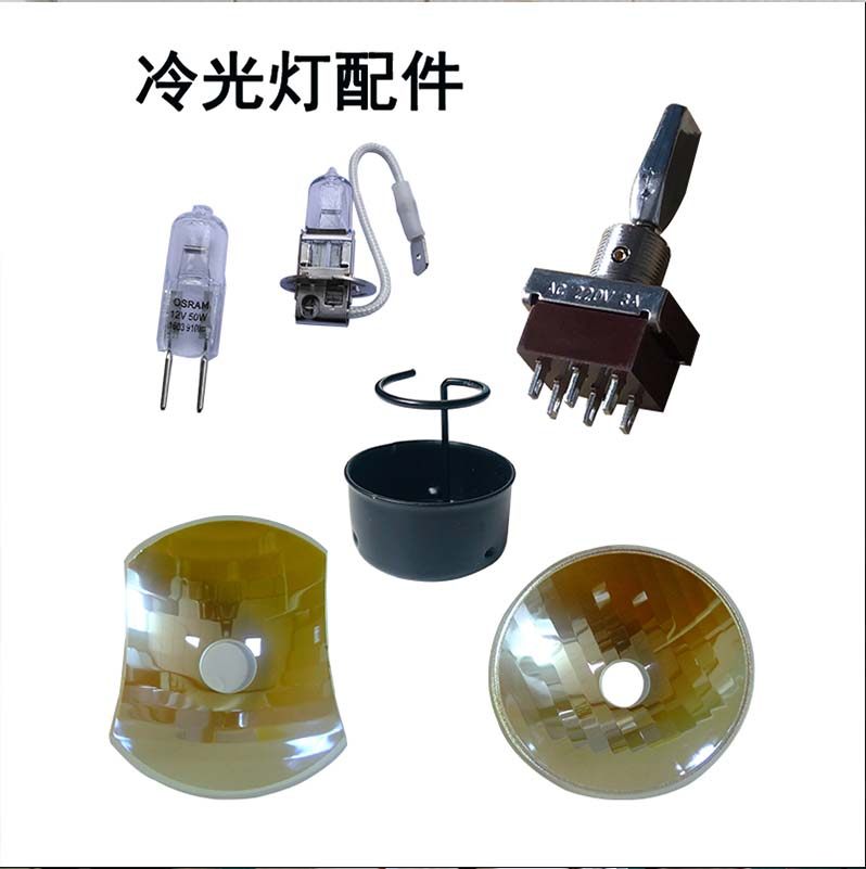 牙科器械口腔灯冷光灯灯罩聚光片遮光罩灯芯开关灯泡牙椅设备配件