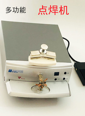 牙科器械口腔正畸点焊机多功能微型机齿科设备SDH-3000技工点焊机