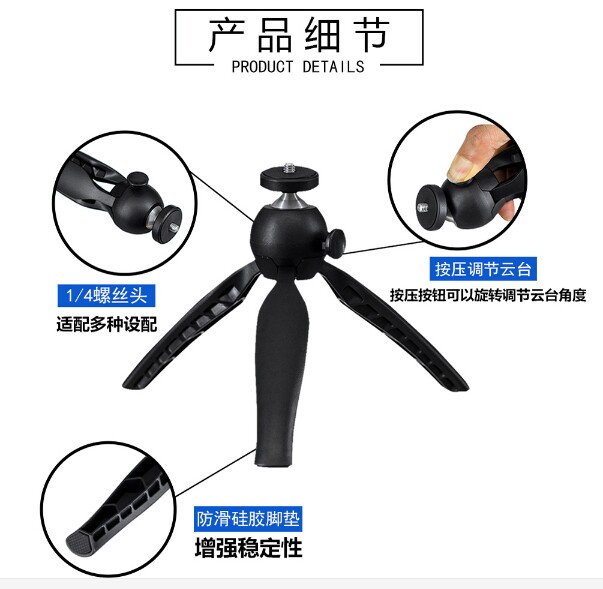 사진 액세서리 데스크탑 미니 삼각대 라이브 방송 휴대 전화 홀더 프로젝터 범용 볼 헤드 브래킷