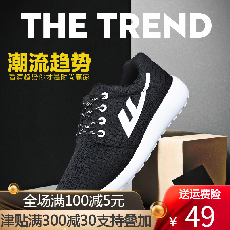 回力鞋官网旗舰店_热卖回力鞋官网旗舰店【价